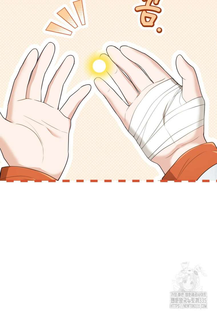 무림세가 천대받는 손녀 딸이 되었다 56화 31
