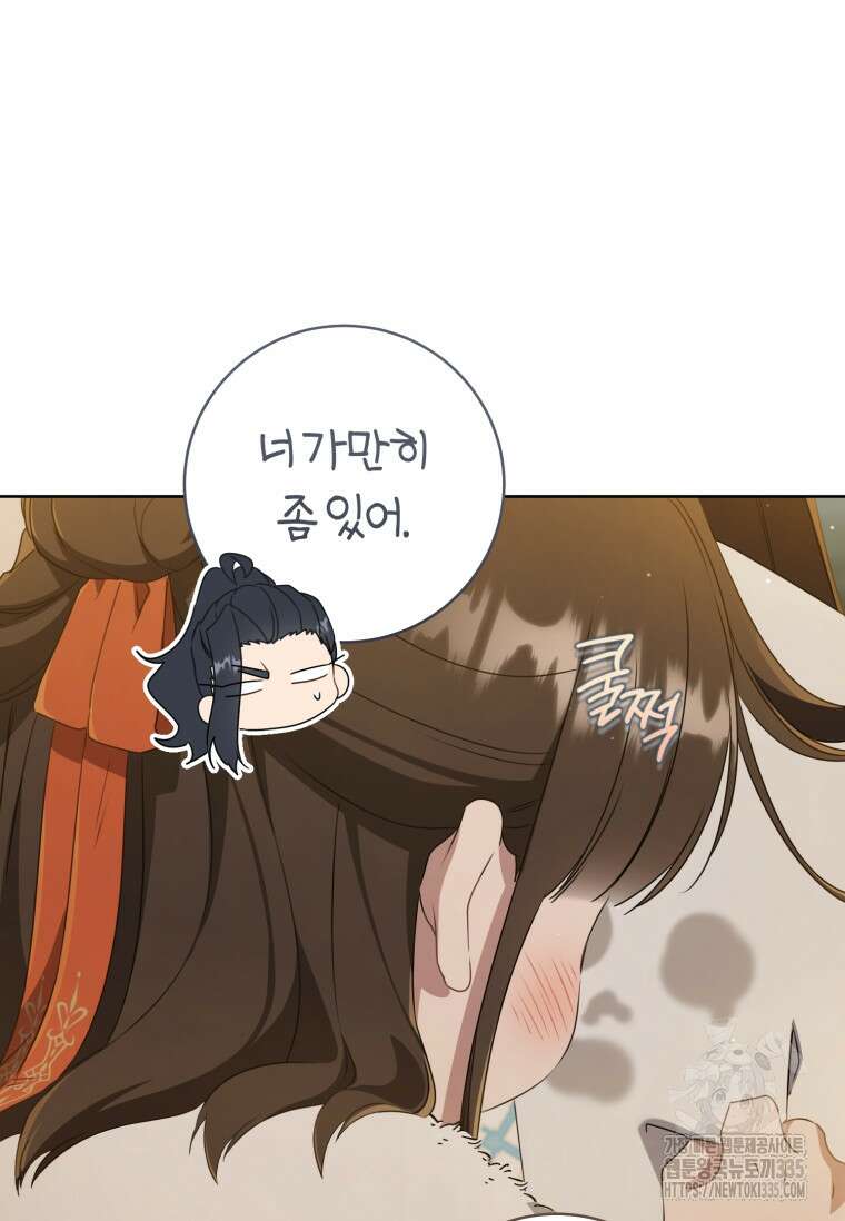 무림세가 천대받는 손녀 딸이 되었다 56화 83