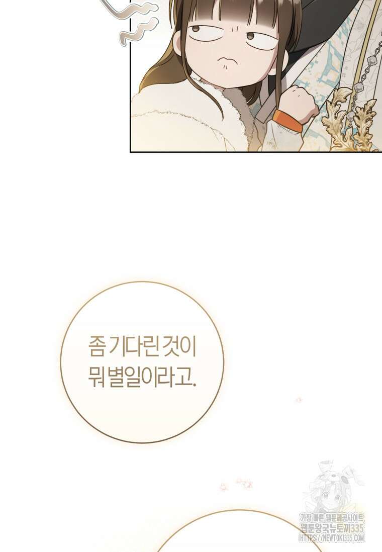 무림세가 천대받는 손녀 딸이 되었다 56화 100