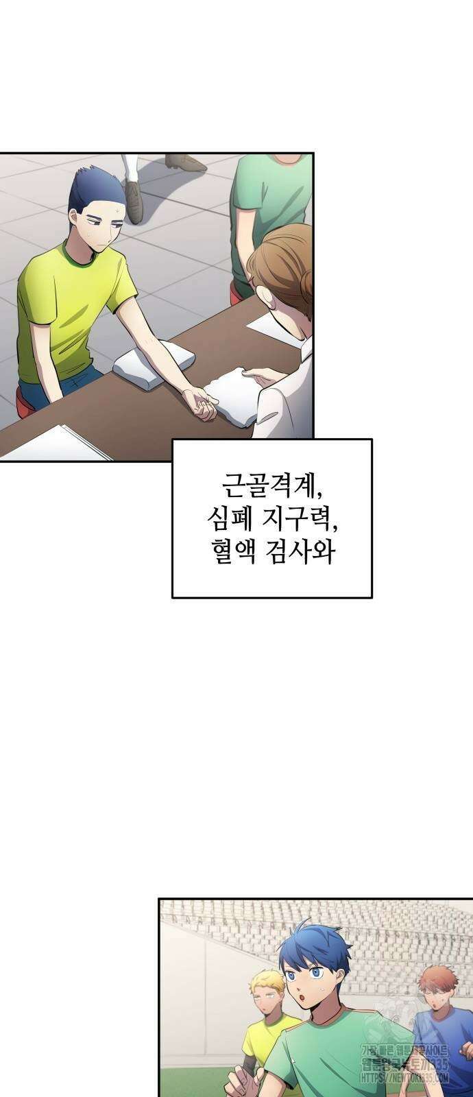 축구재능 다 내꺼 51화 2