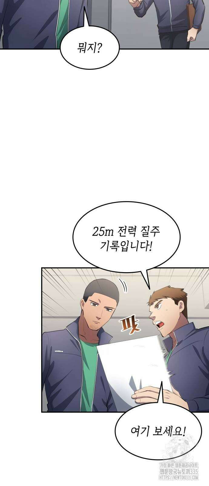축구재능 다 내꺼 51화 6