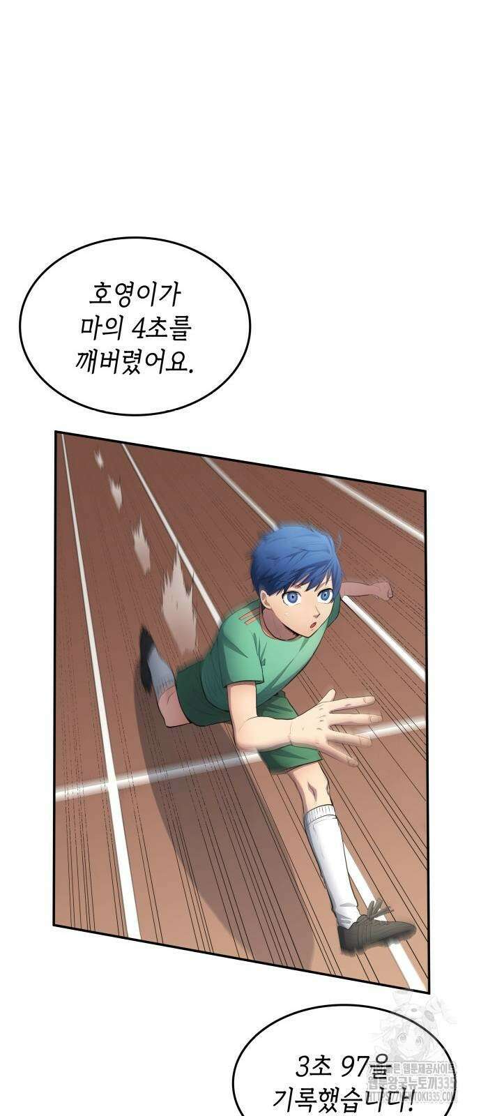 축구재능 다 내꺼 51화 7