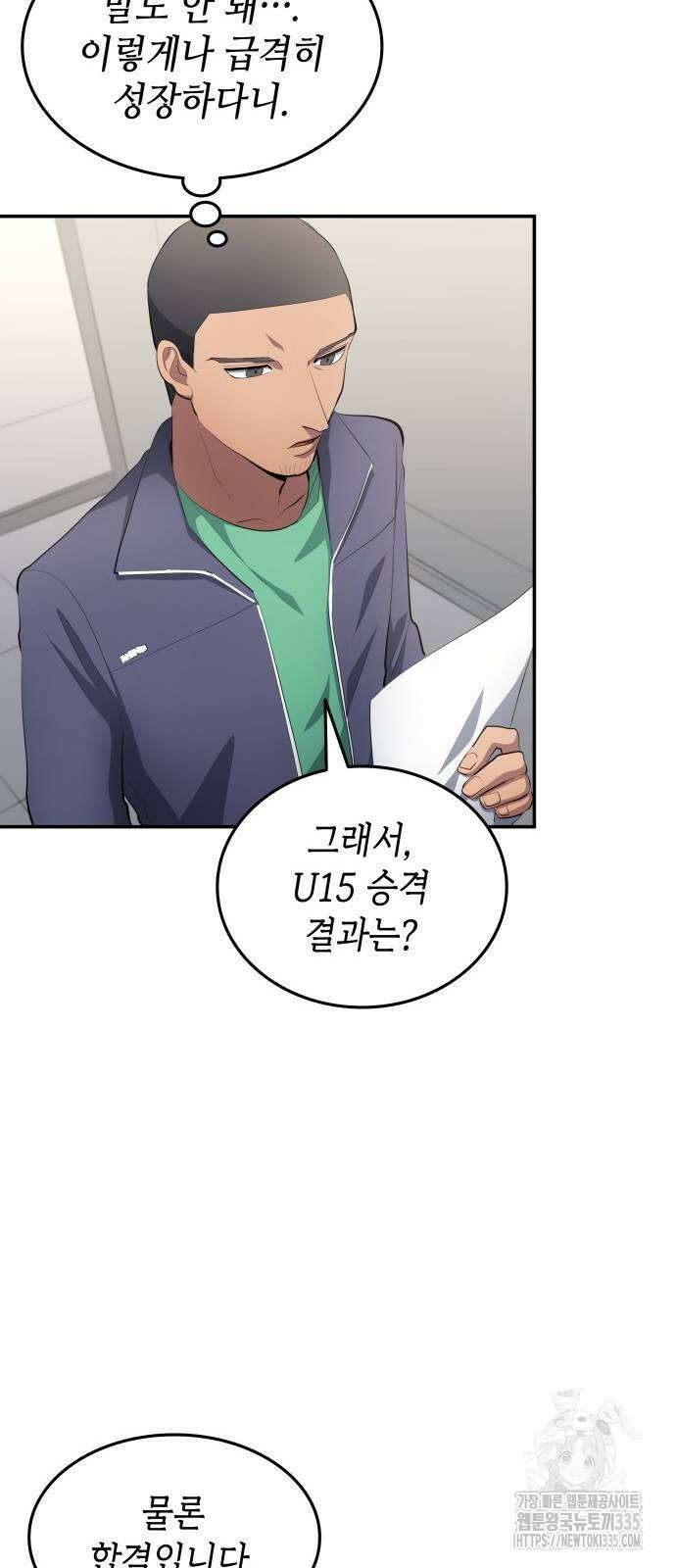 축구재능 다 내꺼 51화 11