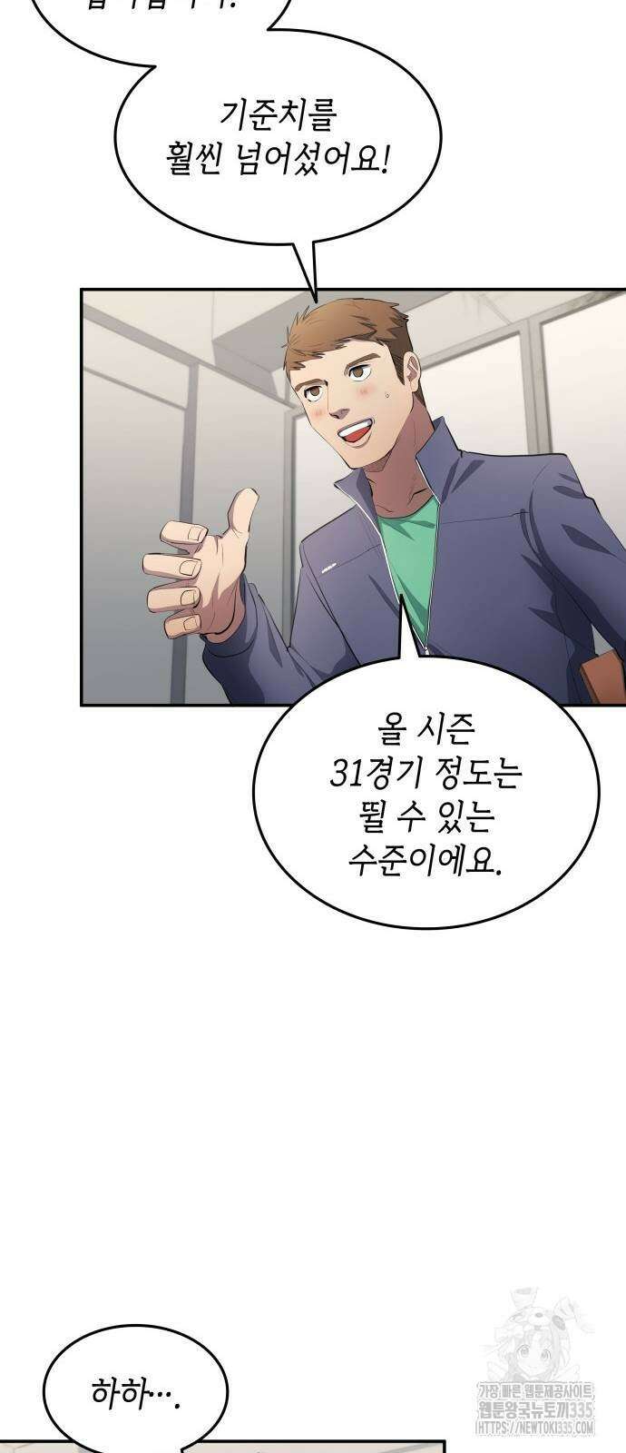 축구재능 다 내꺼 51화 12