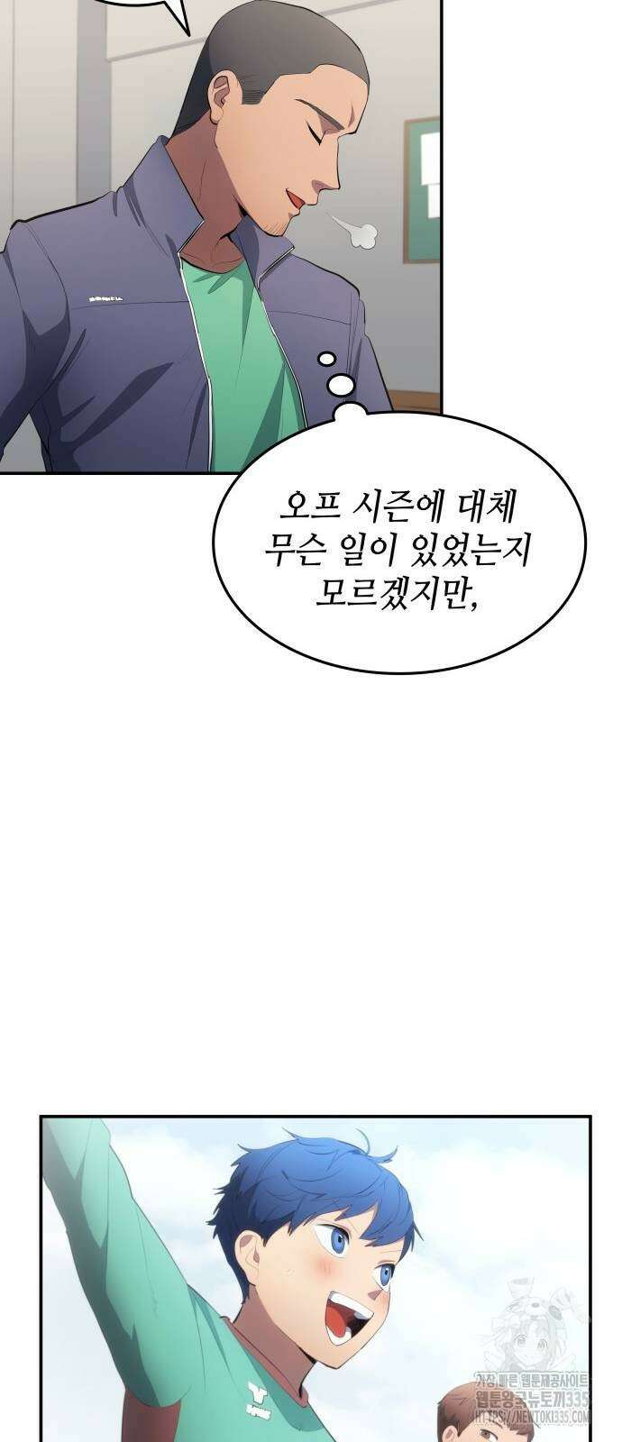 축구재능 다 내꺼 51화 13