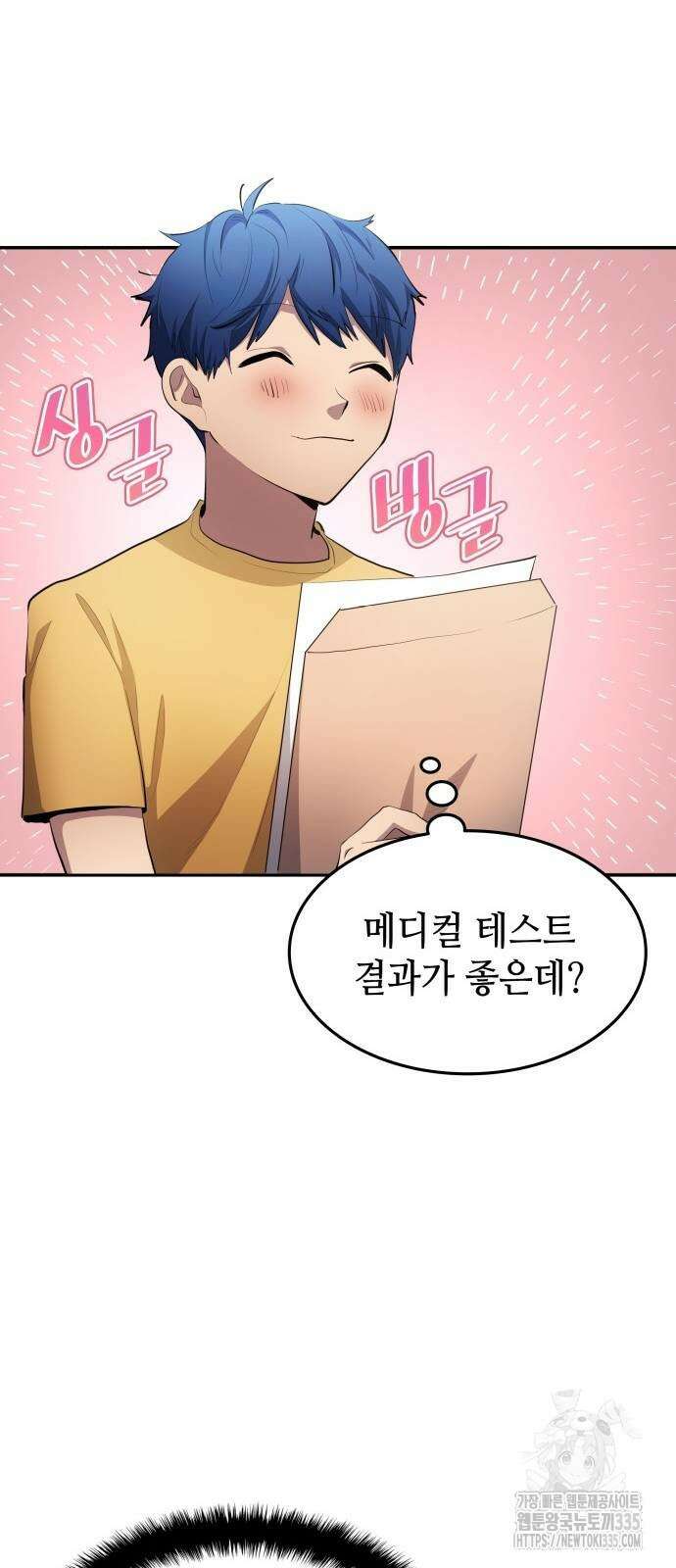 축구재능 다 내꺼 51화 16