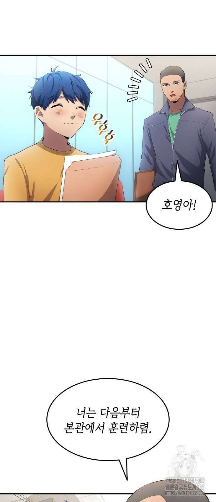 축구재능 다 내꺼 51화 19