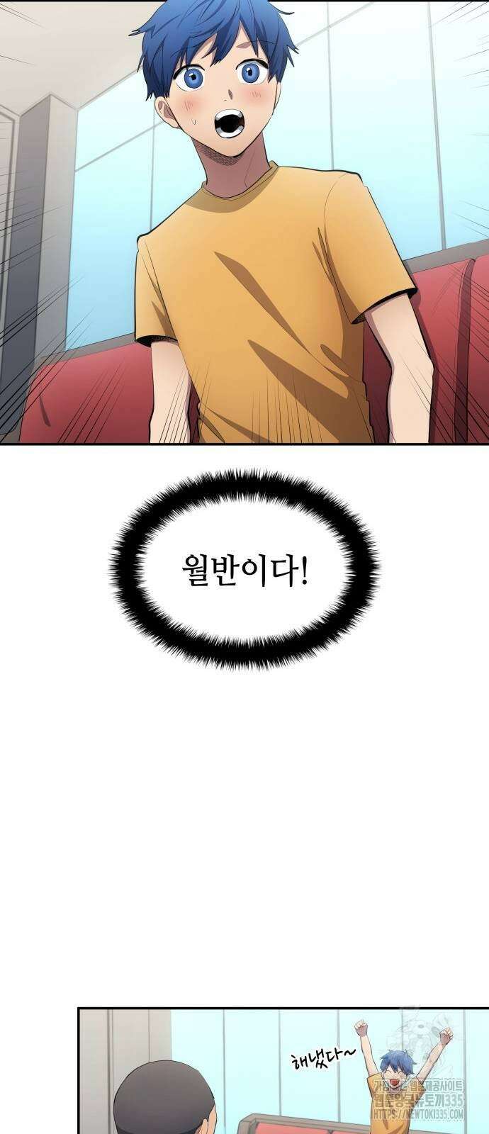 축구재능 다 내꺼 51화 21