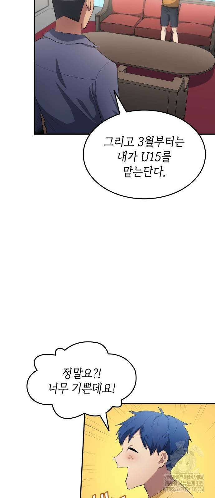 축구재능 다 내꺼 51화 22