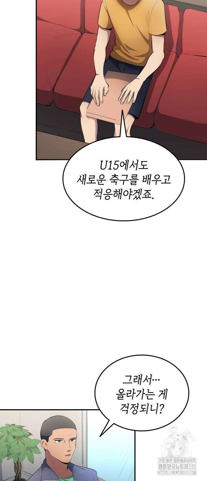 축구재능 다 내꺼 51화 26