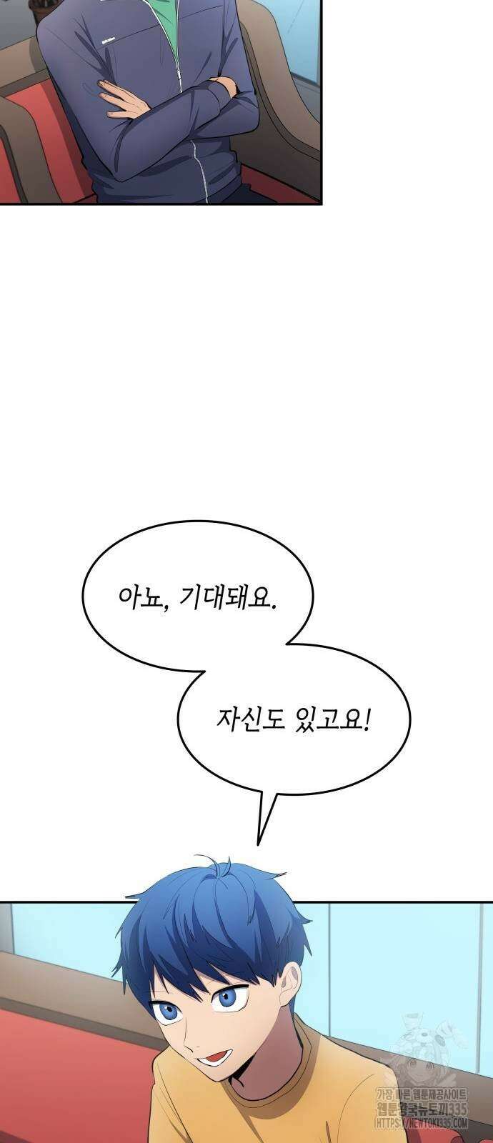 축구재능 다 내꺼 51화 27