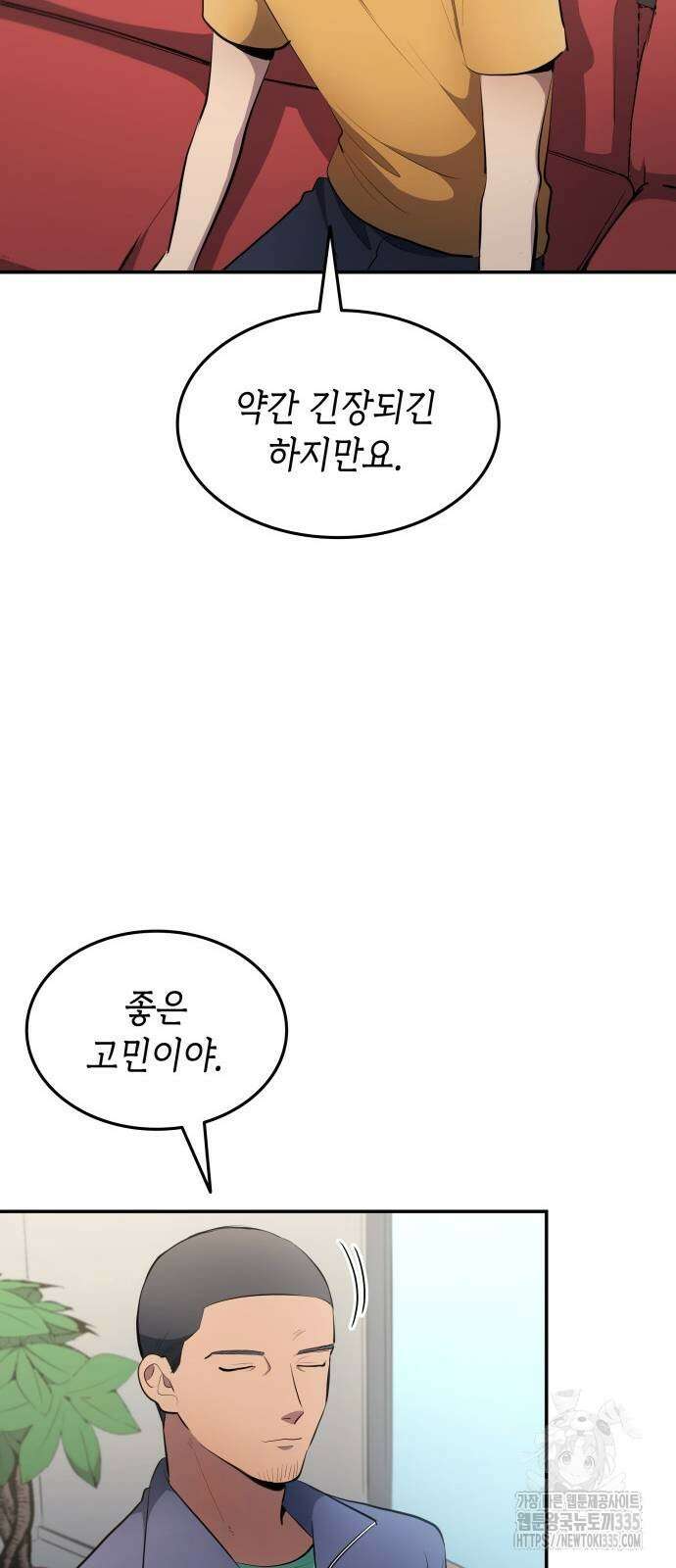 축구재능 다 내꺼 51화 28