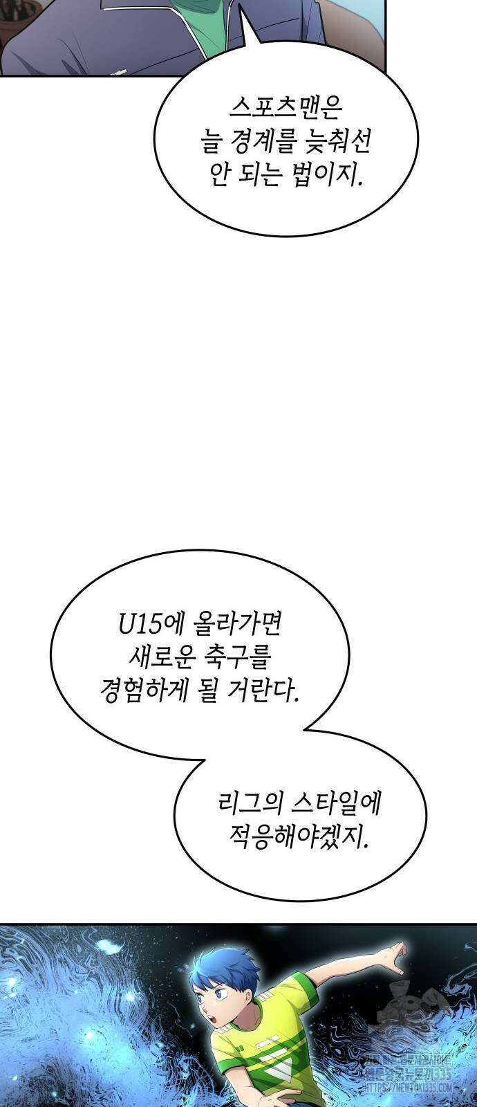 축구재능 다 내꺼 51화 29
