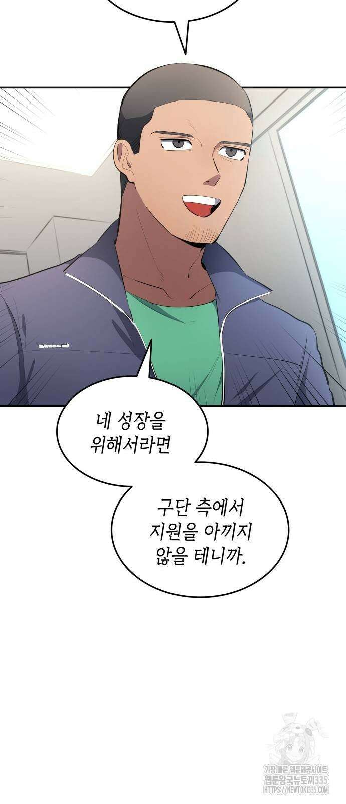 축구재능 다 내꺼 51화 35