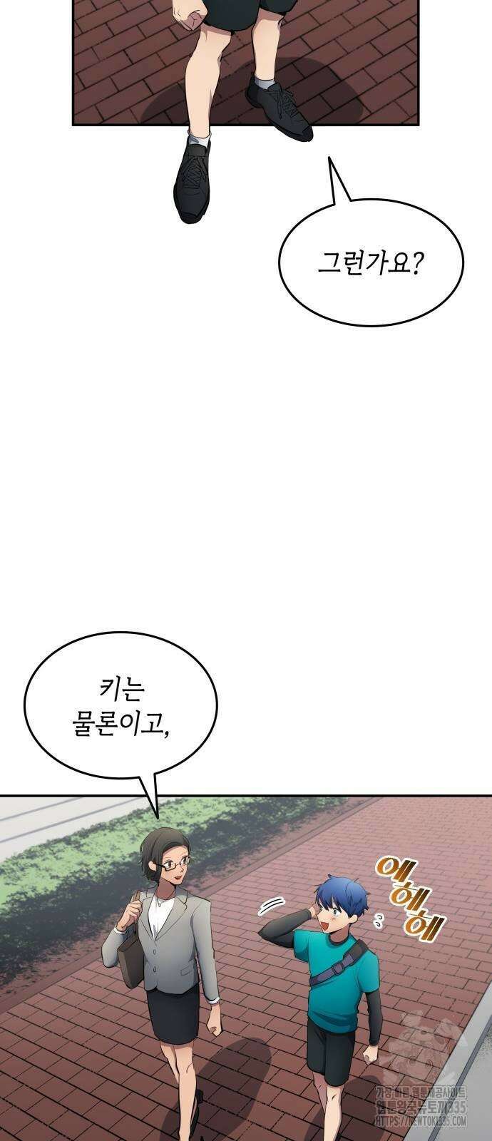 축구재능 다 내꺼 51화 44