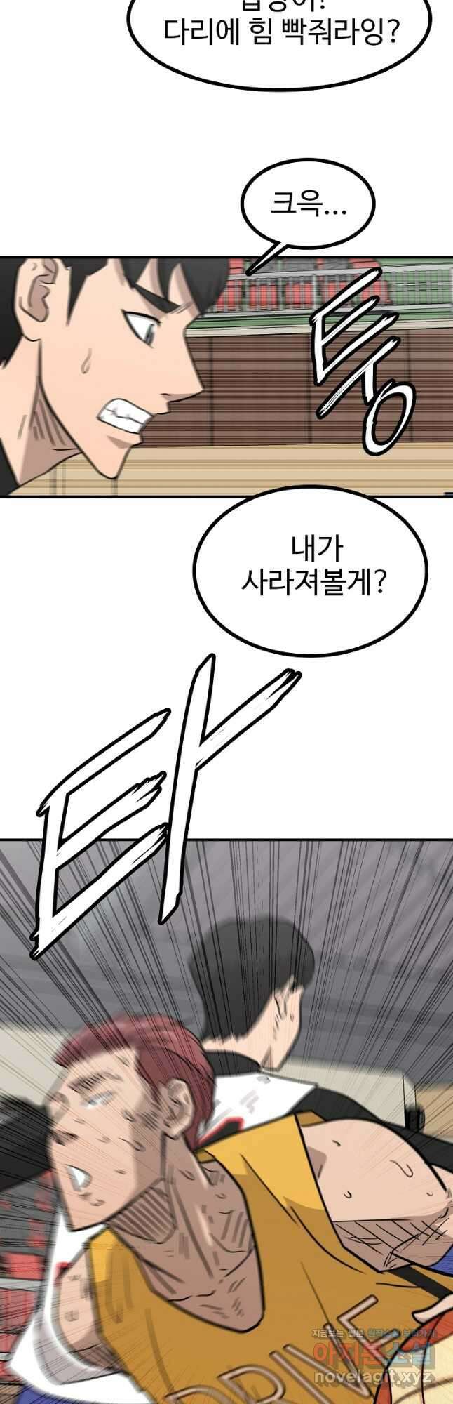 림딩동 3부 78화 이런 것도 3