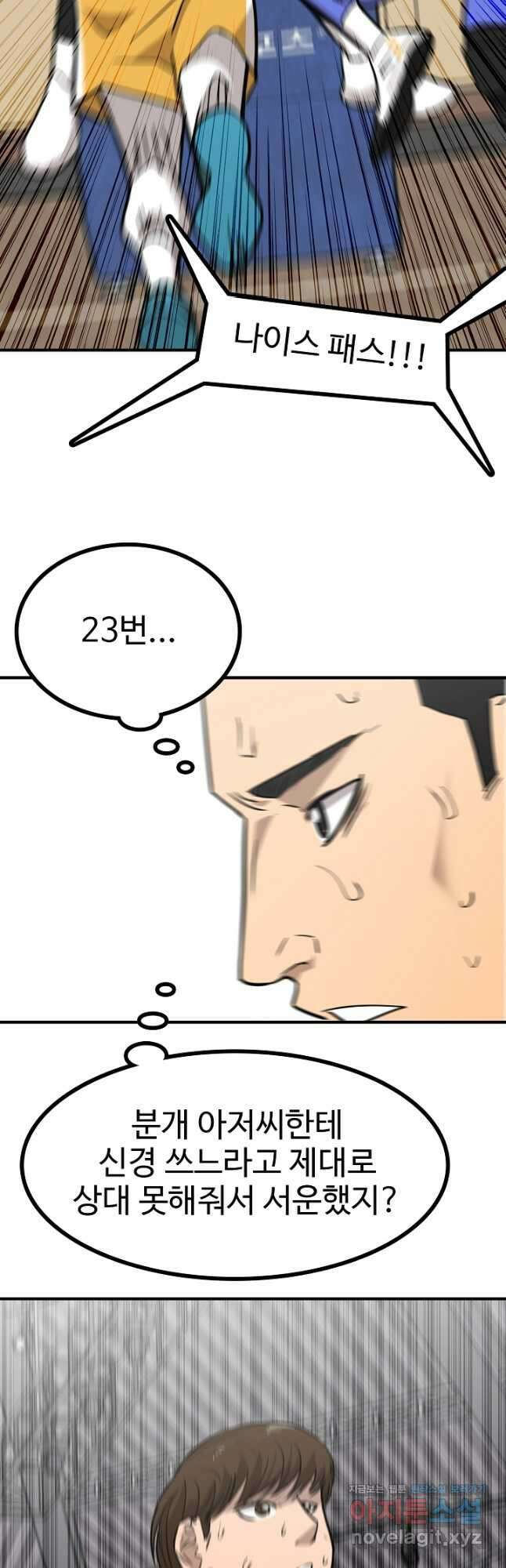 림딩동 3부 78화 이런 것도 5