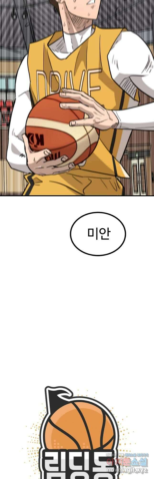 림딩동 3부 78화 이런 것도 6