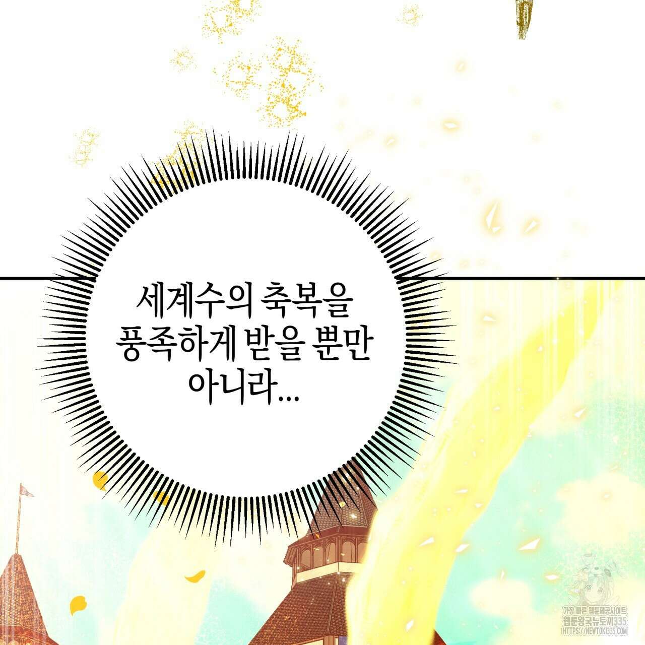 테라리움 어드벤처 90화 5
