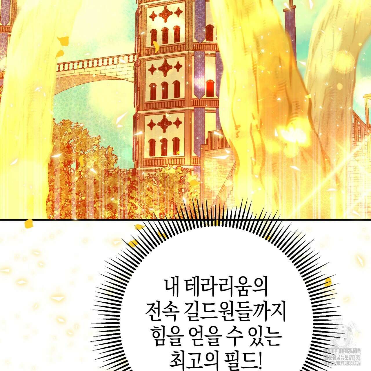 테라리움 어드벤처 90화 7