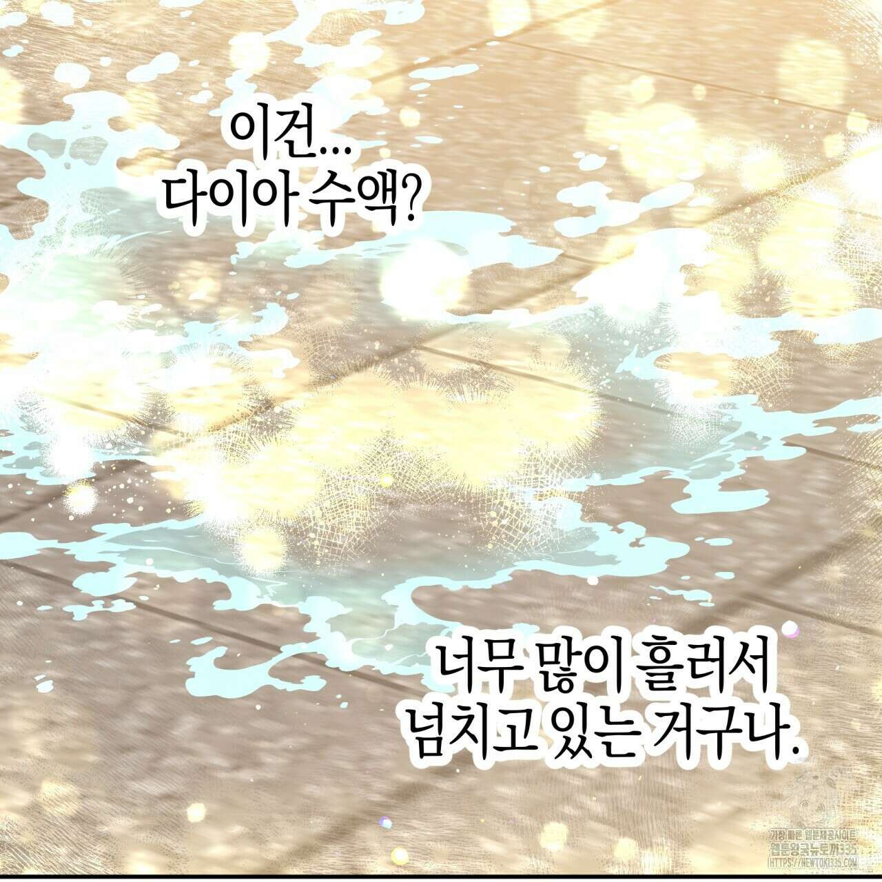 테라리움 어드벤처 90화 13