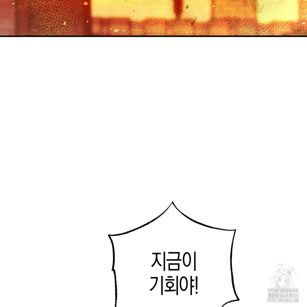 테라리움 어드벤처 90화 20