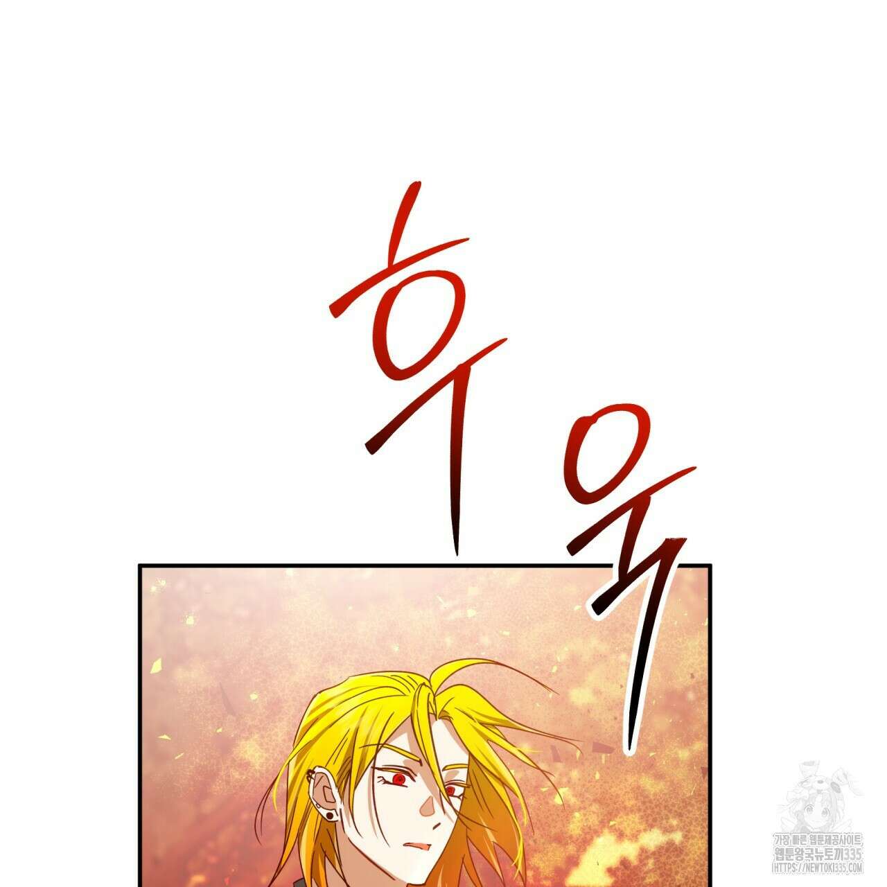 테라리움 어드벤처 90화 23