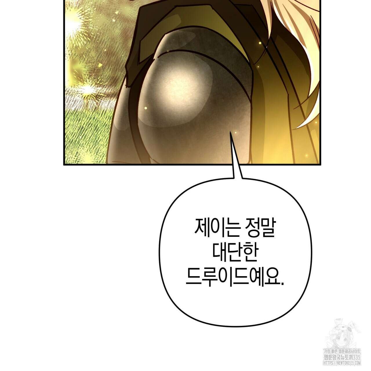 테라리움 어드벤처 90화 31