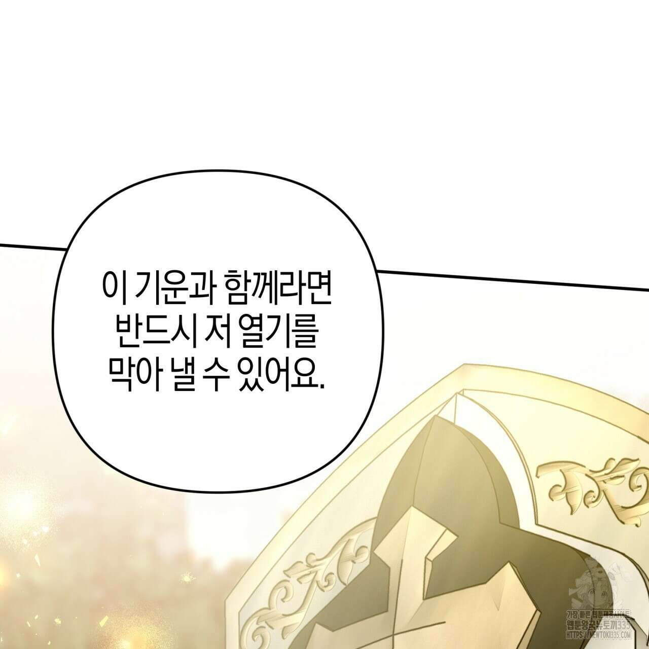 테라리움 어드벤처 90화 32