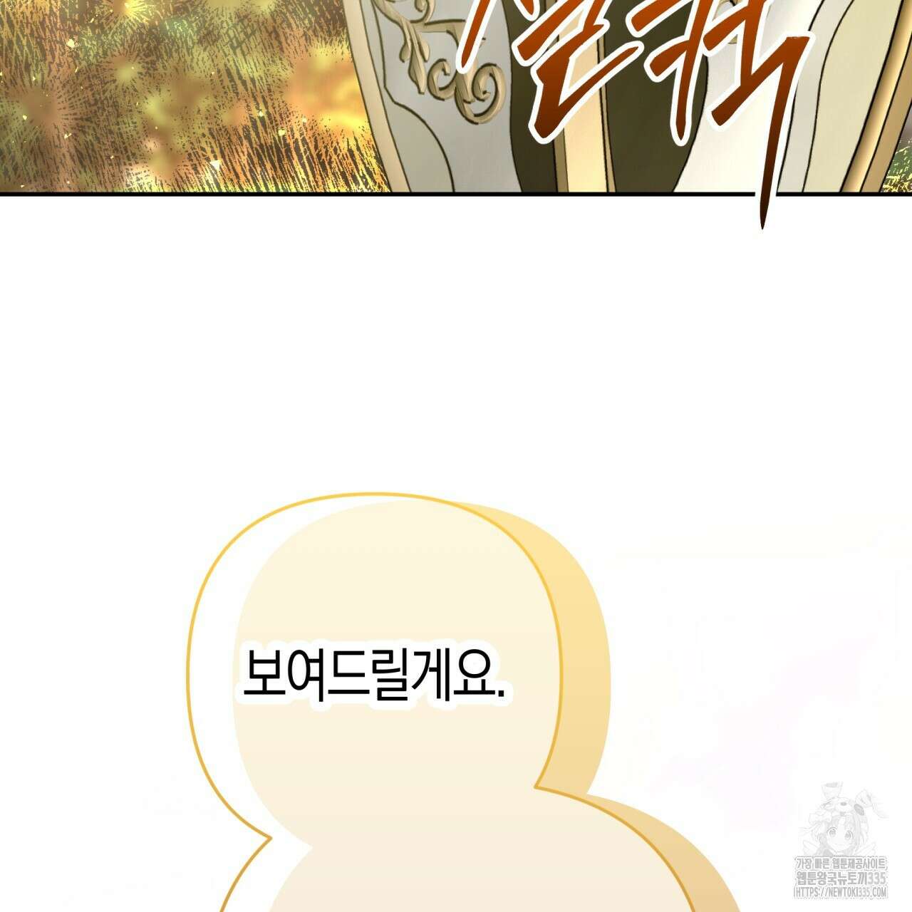 테라리움 어드벤처 90화 34