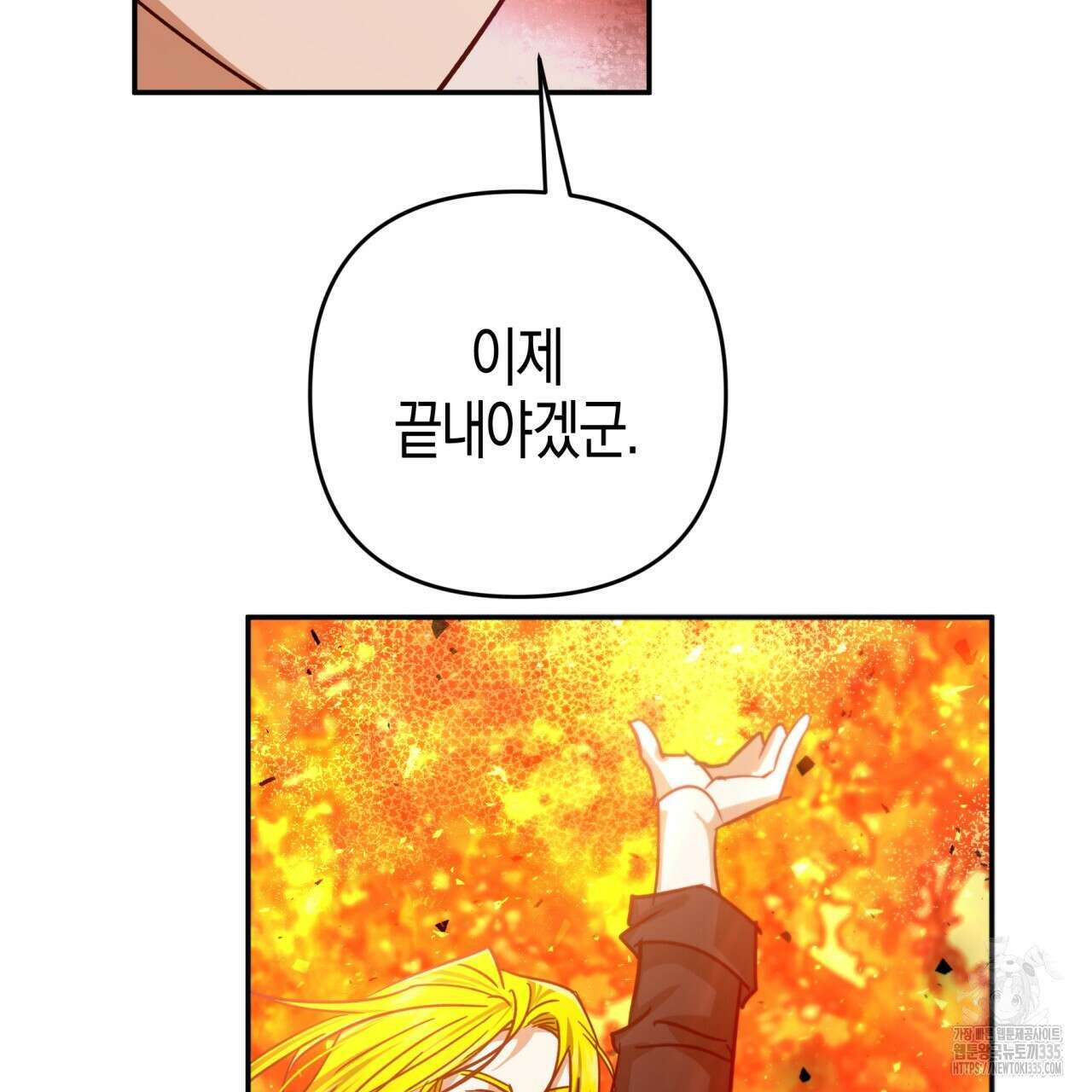 테라리움 어드벤처 90화 41