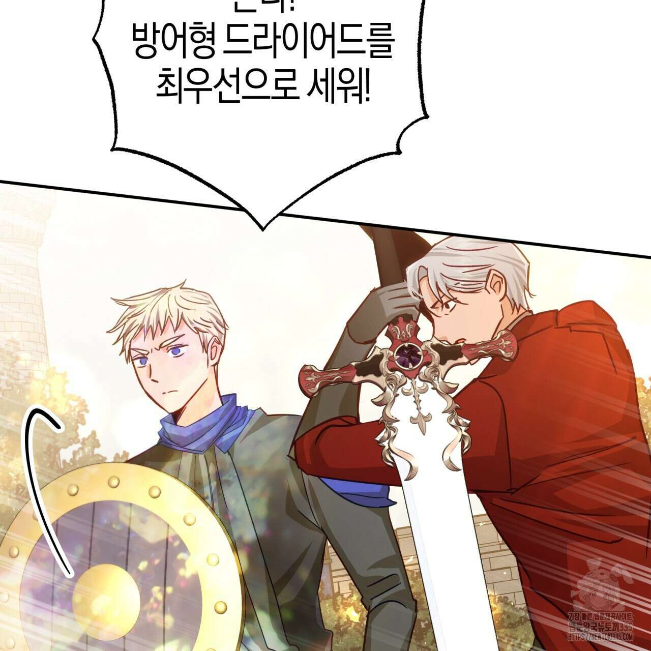 테라리움 어드벤처 90화 44