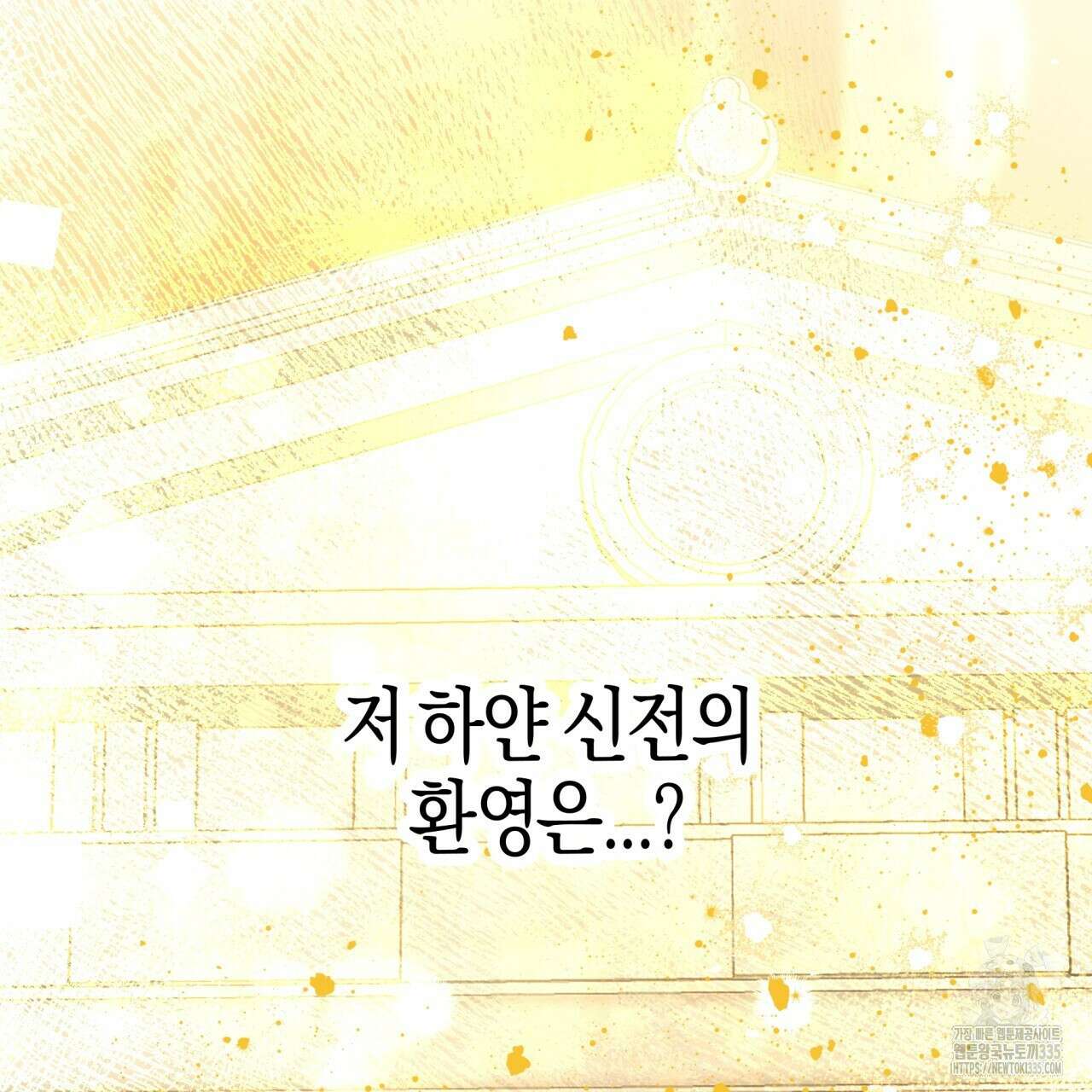 테라리움 어드벤처 90화 52