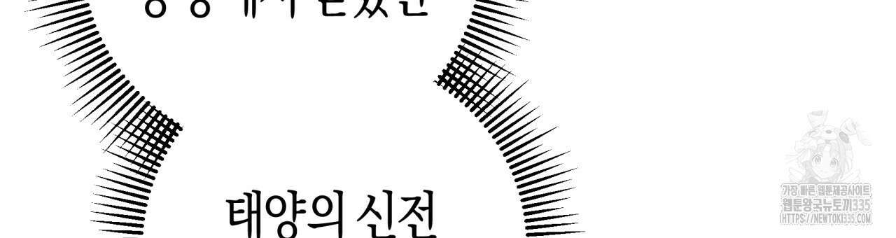 테라리움 어드벤처 90화 57