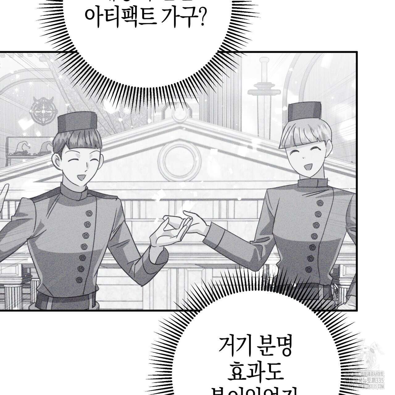 테라리움 어드벤처 90화 58