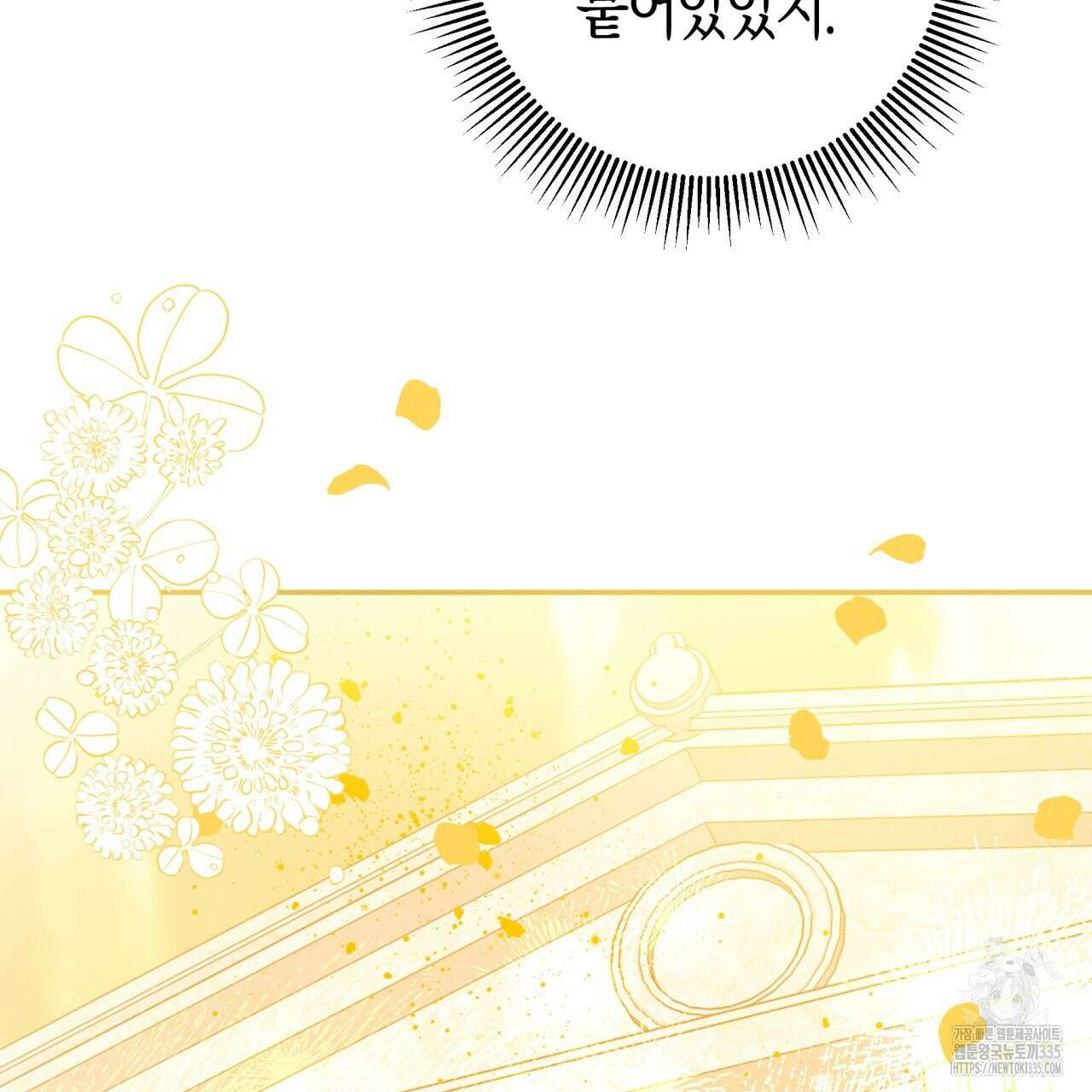 테라리움 어드벤처 90화 59