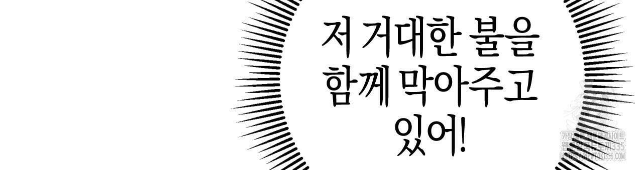 테라리움 어드벤처 90화 75