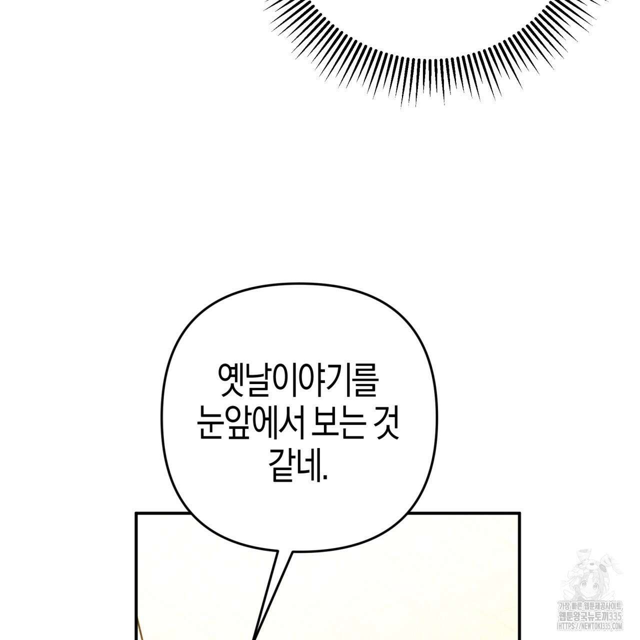 테라리움 어드벤처 90화 76