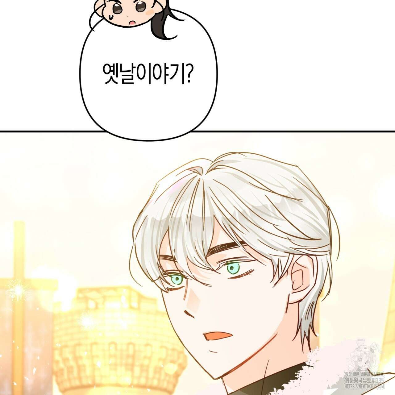테라리움 어드벤처 90화 79