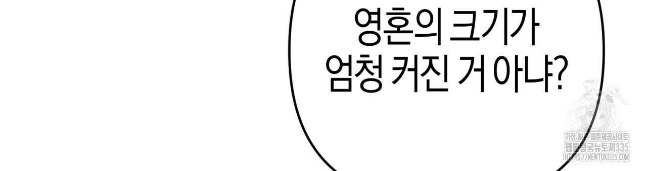 테라리움 어드벤처 90화 84
