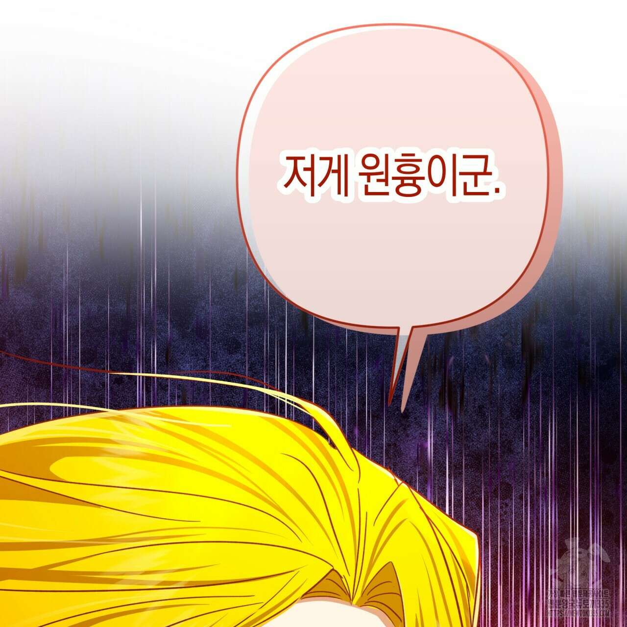 테라리움 어드벤처 90화 88