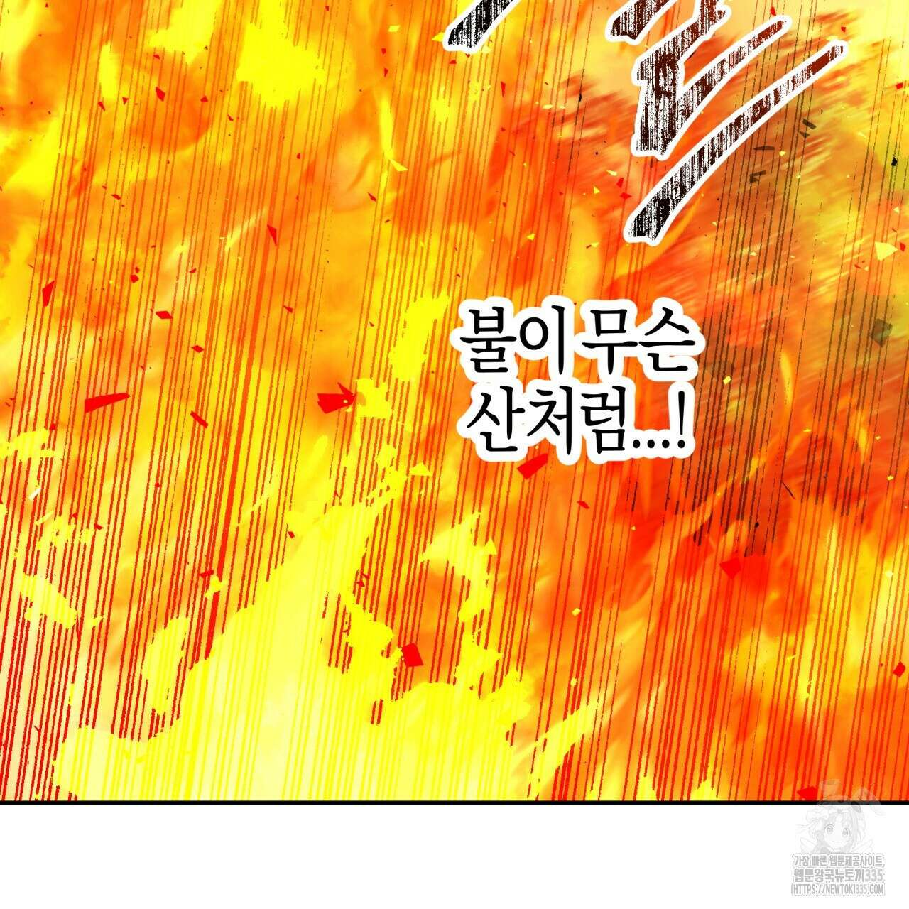 테라리움 어드벤처 90화 103
