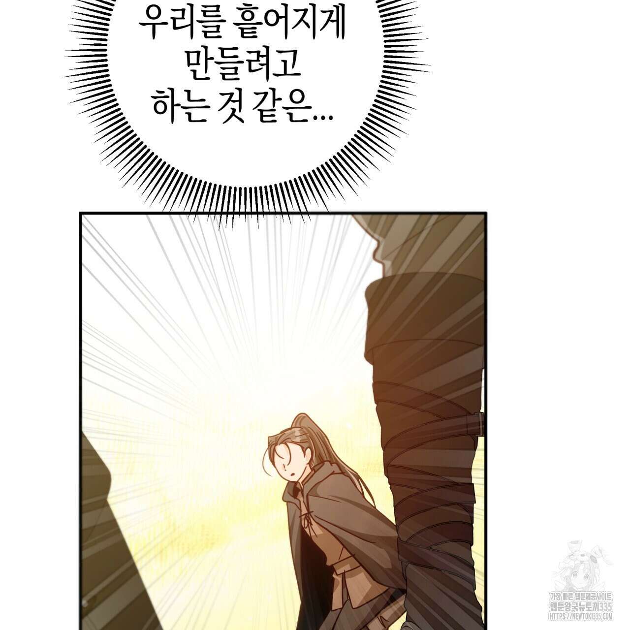 테라리움 어드벤처 90화 107