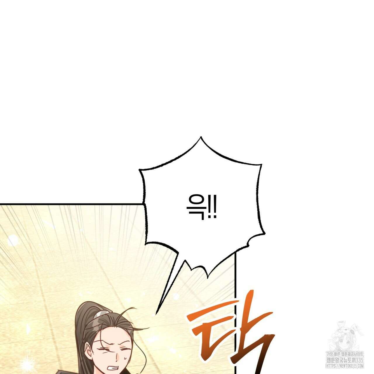 테라리움 어드벤처 90화 119
