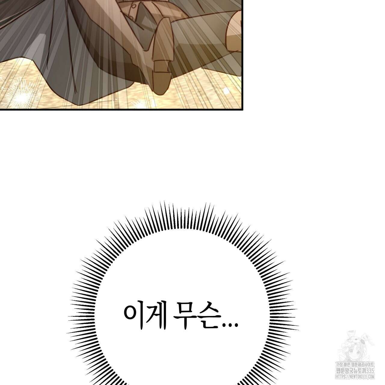 테라리움 어드벤처 90화 121