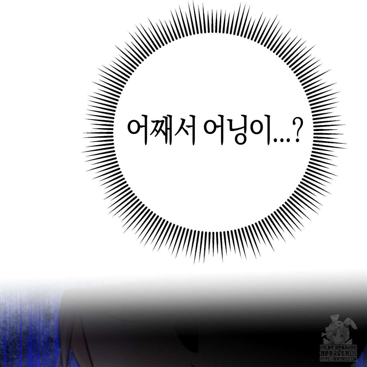 테라리움 어드벤처 90화 124