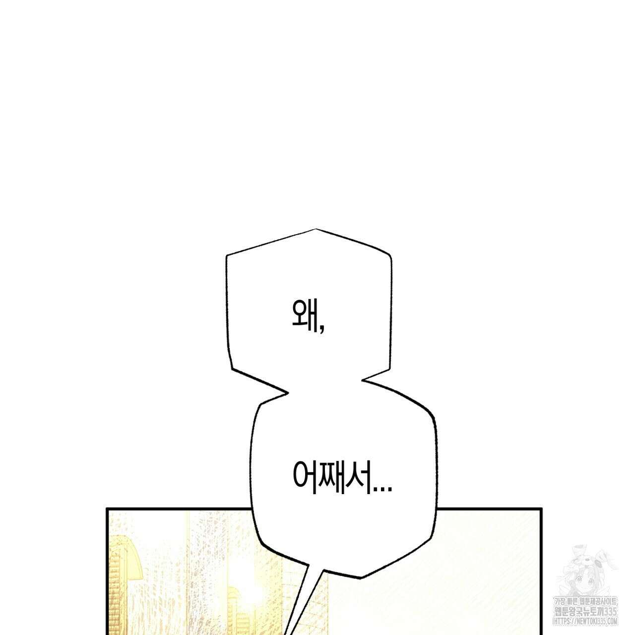 테라리움 어드벤처 90화 127