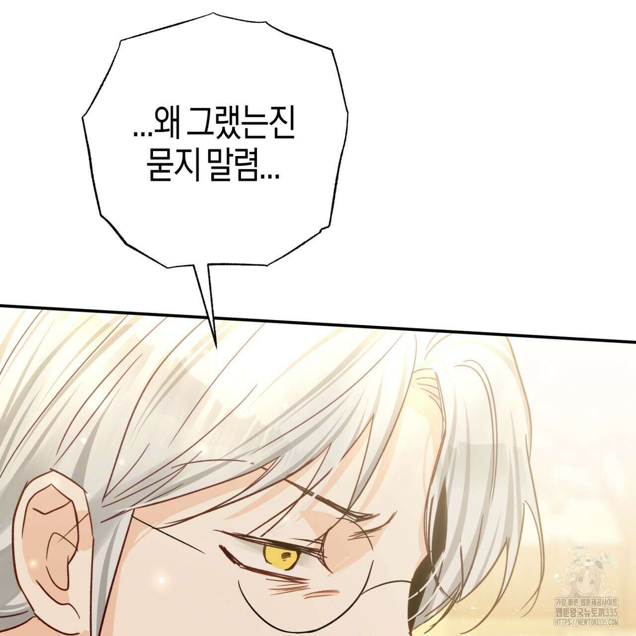 테라리움 어드벤처 90화 130