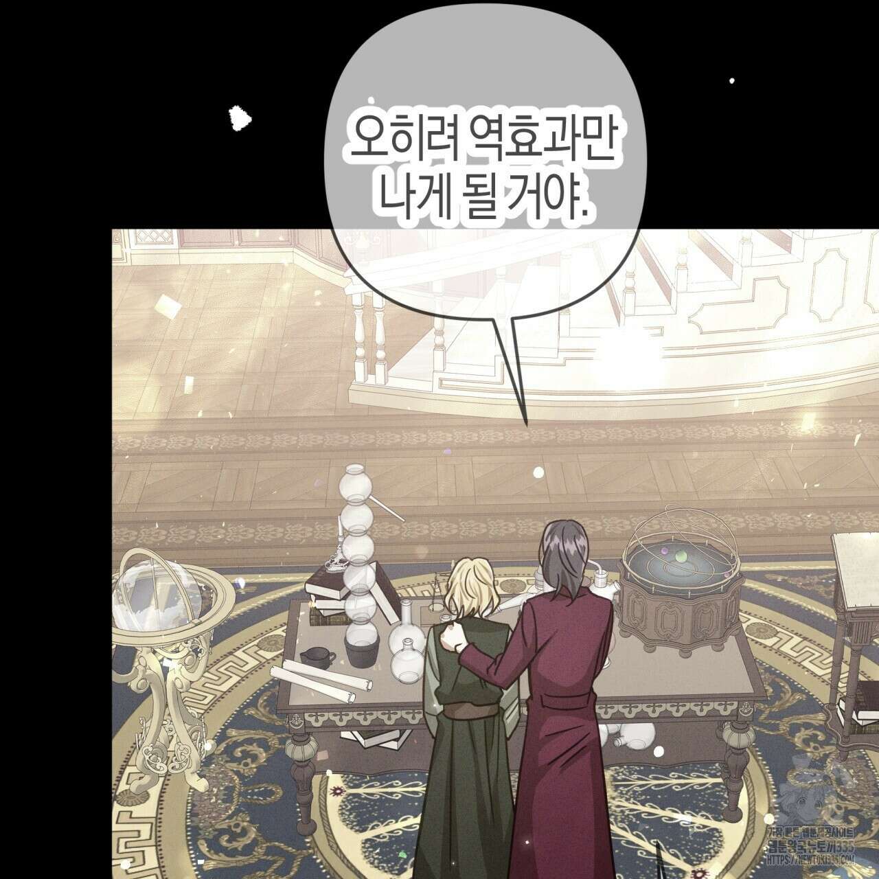 테라리움 어드벤처 90화 134