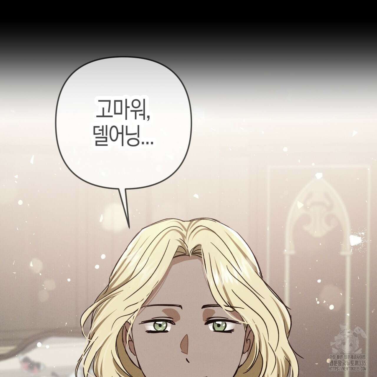 테라리움 어드벤처 90화 140